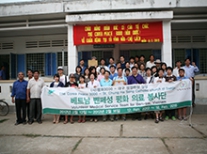 2011 베트남 의료봉사단