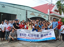 2013 필리핀 치과의료봉사단