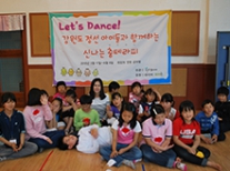 춤테라피에 참가한 공부방 어린이들