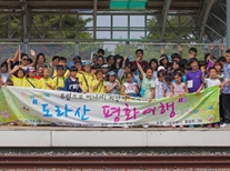 2013 도라산 평화여행